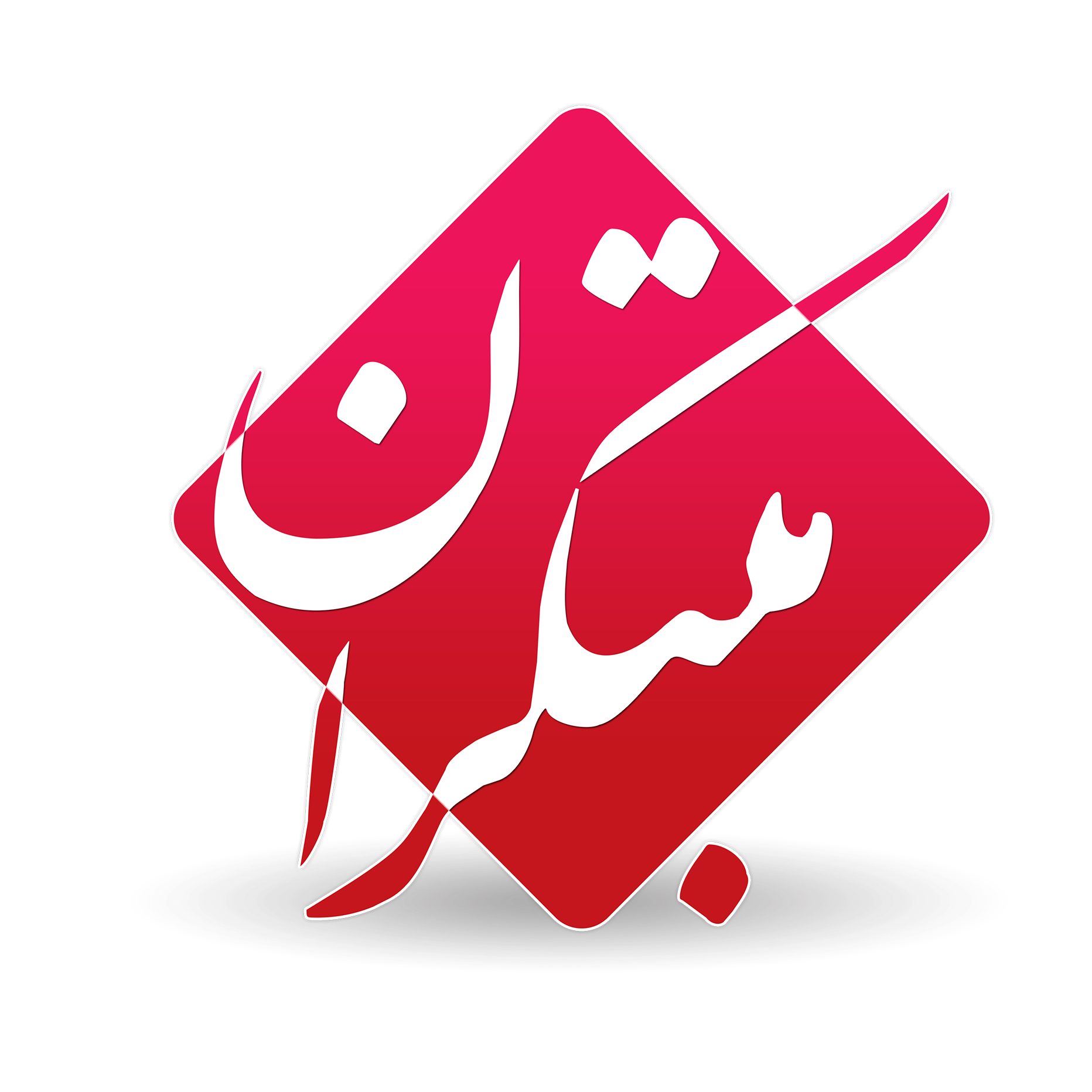 لوگو